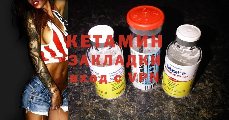 КЕТАМИН ketamine  блэк спрут маркетплейс  Карабулак 